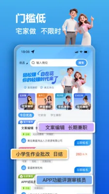 ��׬��ְ(��ְ��Ƹƽ̨)v2.0.3 �ٷ������ͼ0