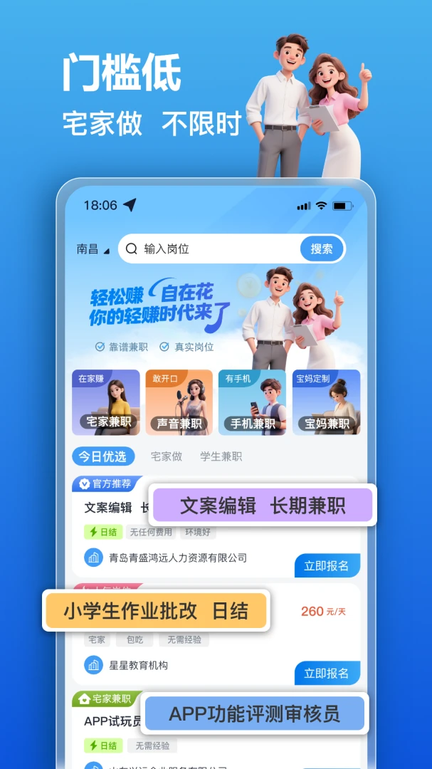��׬��ְ(��ְ��Ƹƽ̨)v2.0.3 �ٷ������ͼ2