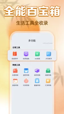���������ϻ��������ֻ���v1.0.0 �ٷ������ͼ3