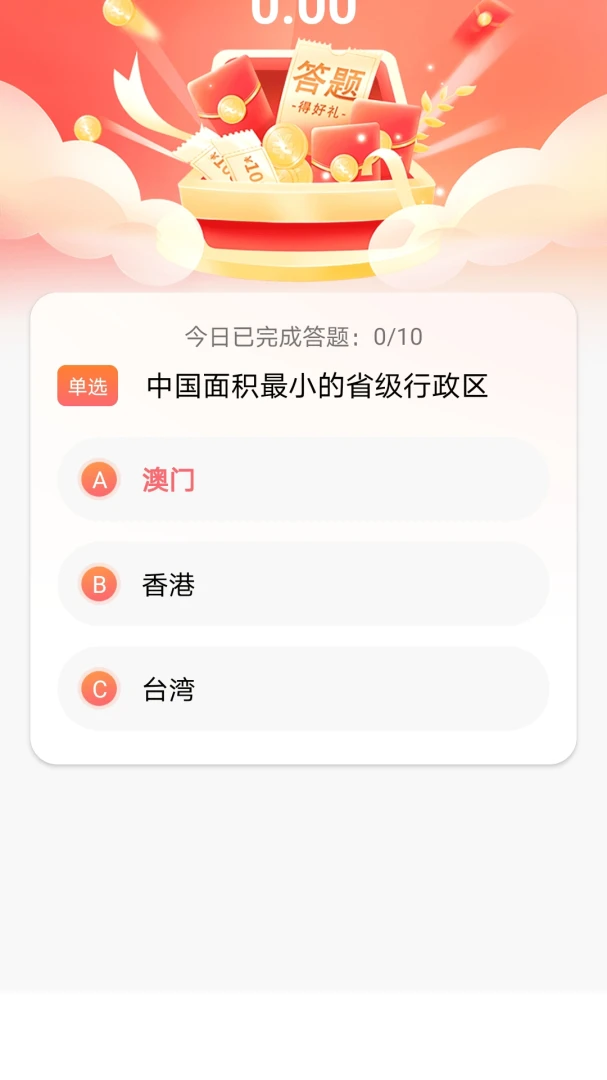 ��ӯ��׿���ֻ���v1.0.0 ��׿���ͼ2
