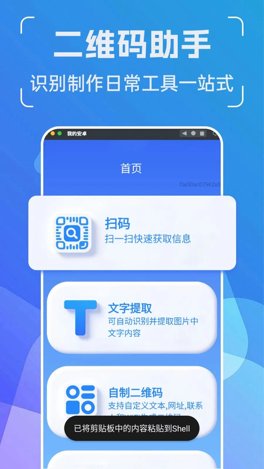 ���ܶ�ά��ܼ�2026�ٷ����°汾v1.0.0 ��Ѱ��ͼ1