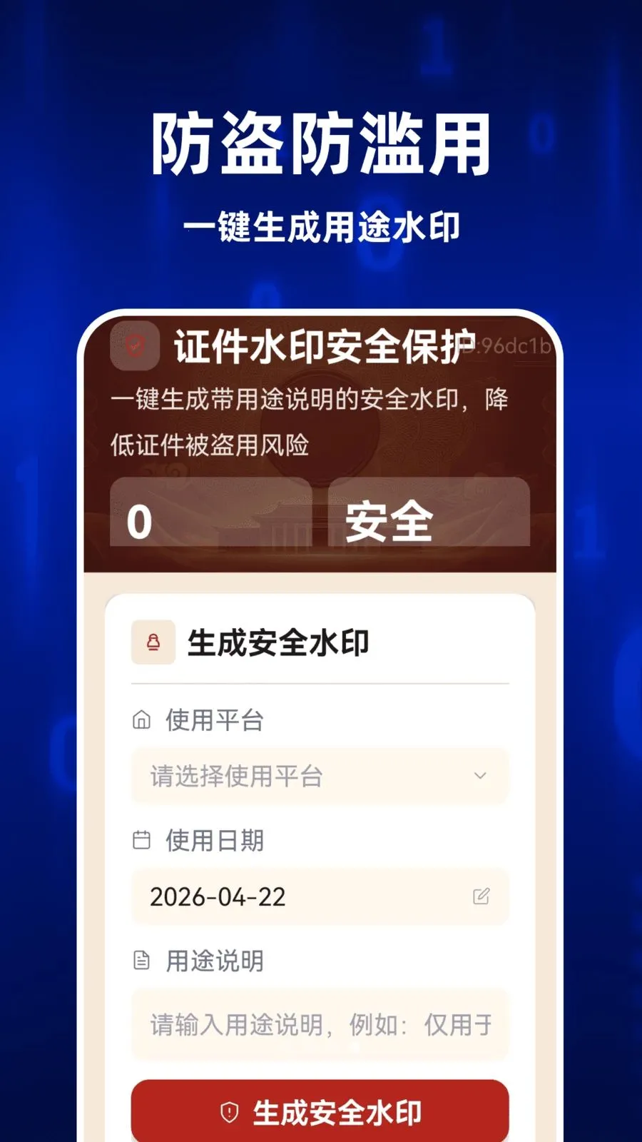 123ȫ�����֤��(����֤������)v1.0.1 �ٷ������ͼ2
