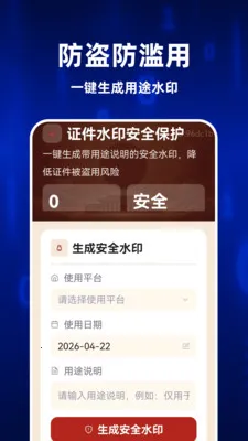 123ȫ�����֤��(����֤������)v1.0.1 �ٷ������ͼ0