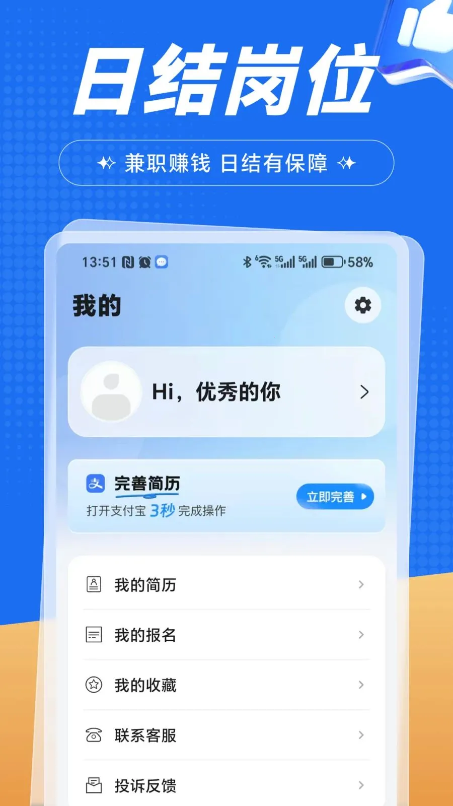�����ְ(��ְ��Դƽ̨)v1.0.1 ��׿���ͼ0