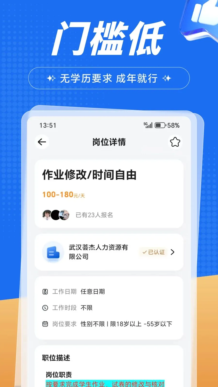 �����ְ(��ְ��Դƽ̨)v1.0.1 ��׿���ͼ2