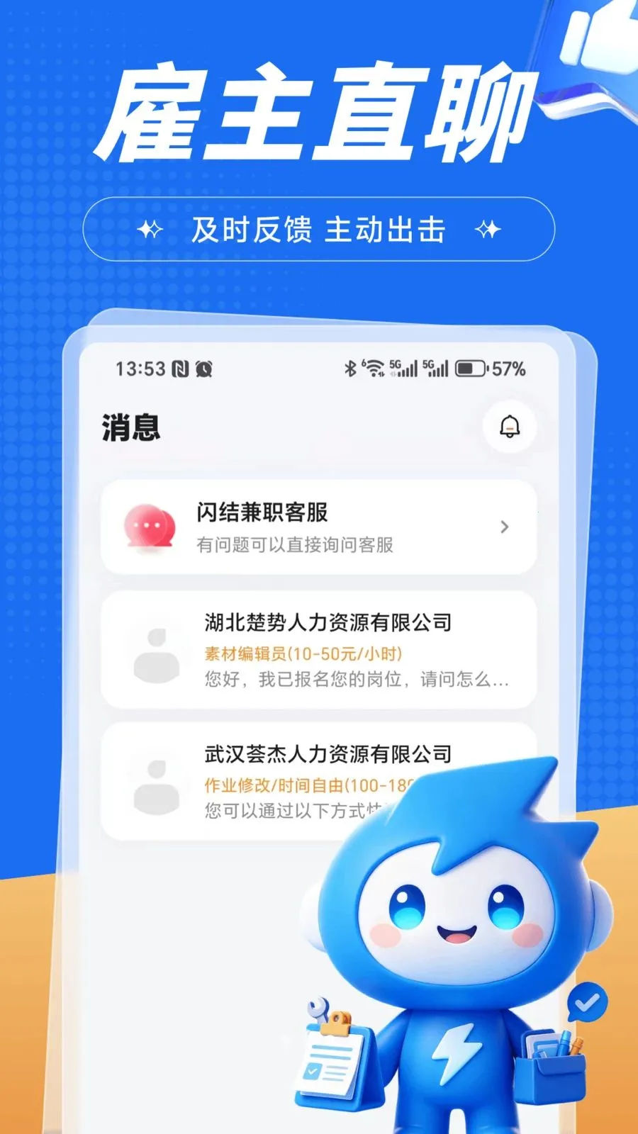 �����ְ(��ְ��Դƽ̨)v1.0.1 ��׿���ͼ3