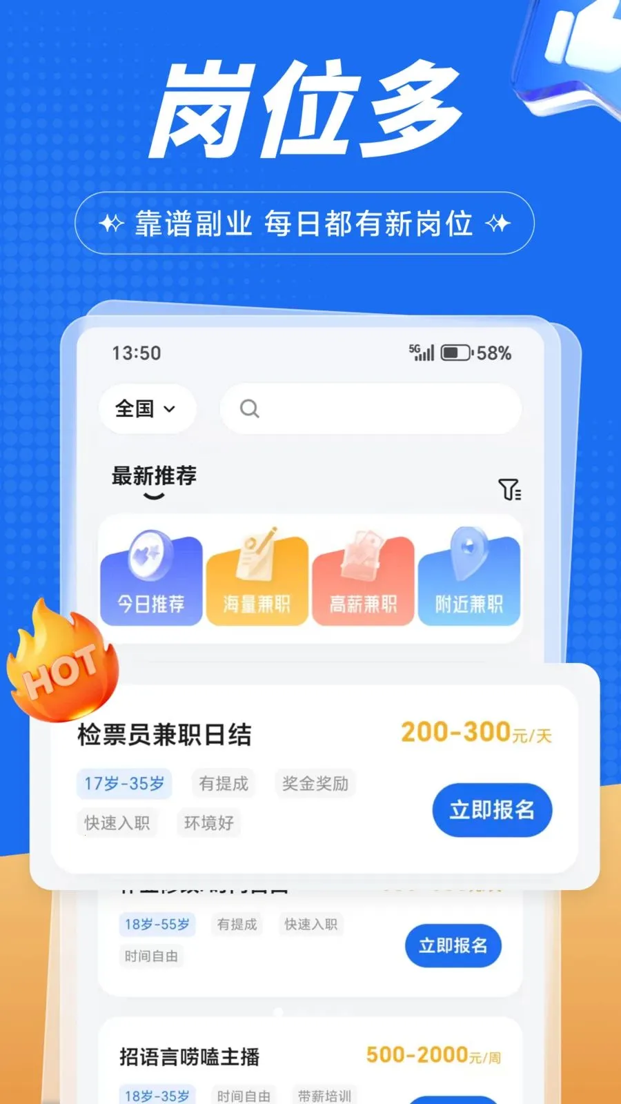 �����ְ(��ְ��Դƽ̨)v1.0.1 ��׿���ͼ1