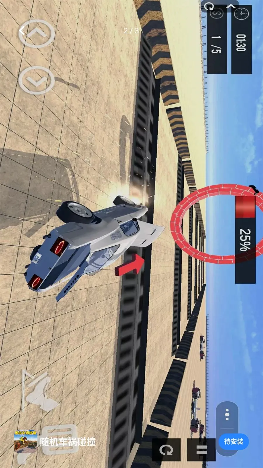 ���������ײ(��ʻ��ײ��Ϸ)v1.0 �ֻ����ͼ0