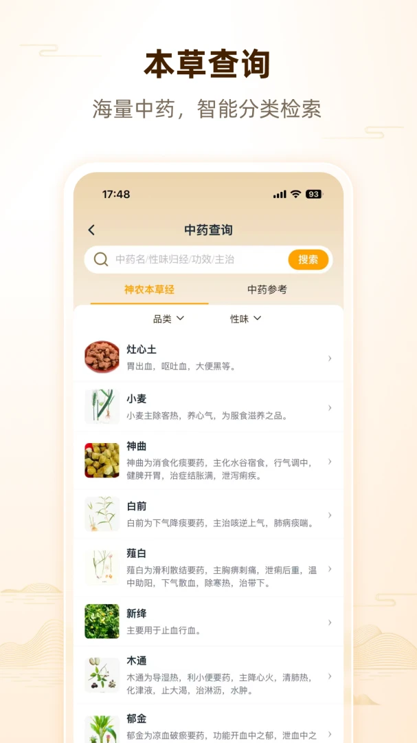 �˼��ߺ�����ҽ2026�ٷ����°汾v1.0.2 ��Ѱ��ͼ0