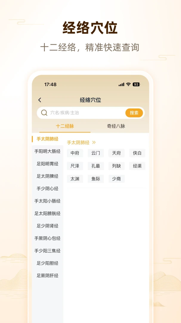 �˼��ߺ�����ҽ2026�ٷ����°汾v1.0.2 ��Ѱ��ͼ3