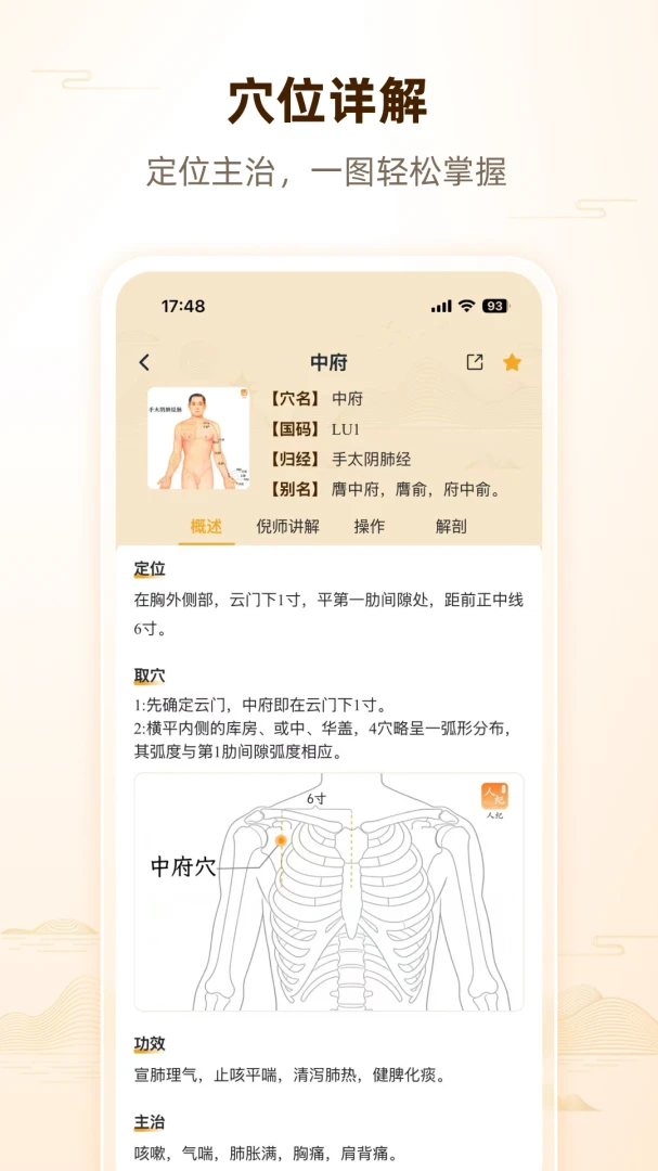 �˼��ߺ�����ҽ2026�ٷ����°汾v1.0.2 ��Ѱ��ͼ2