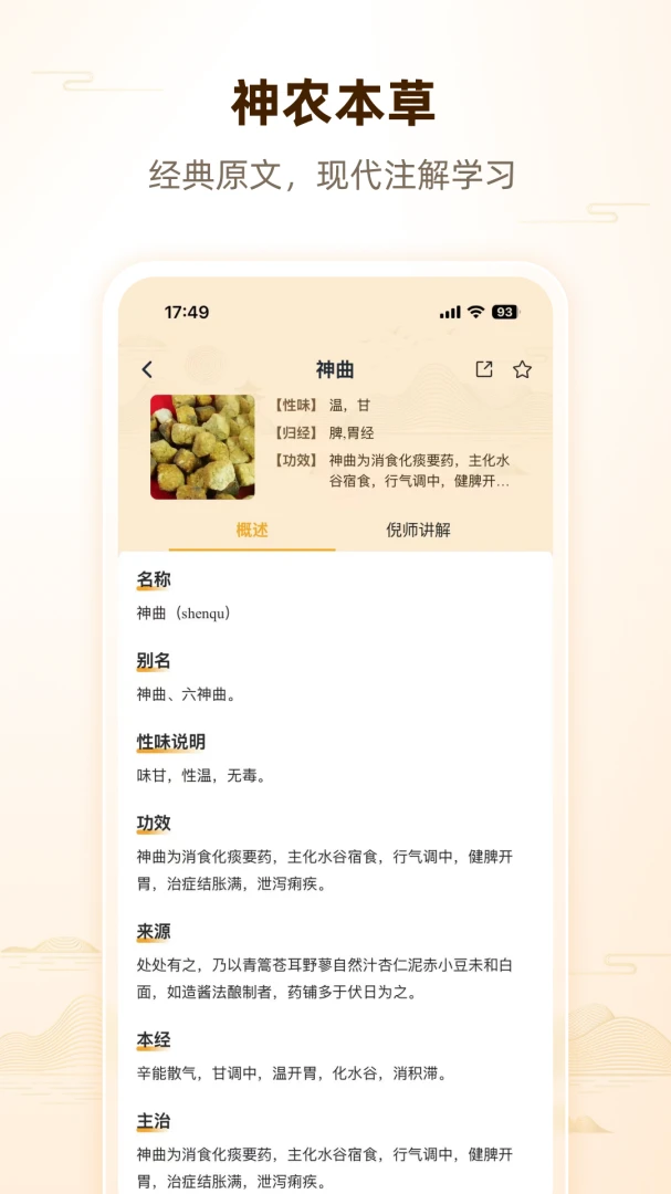�˼��ߺ�����ҽ2026�ٷ����°汾v1.0.2 ��Ѱ��ͼ1