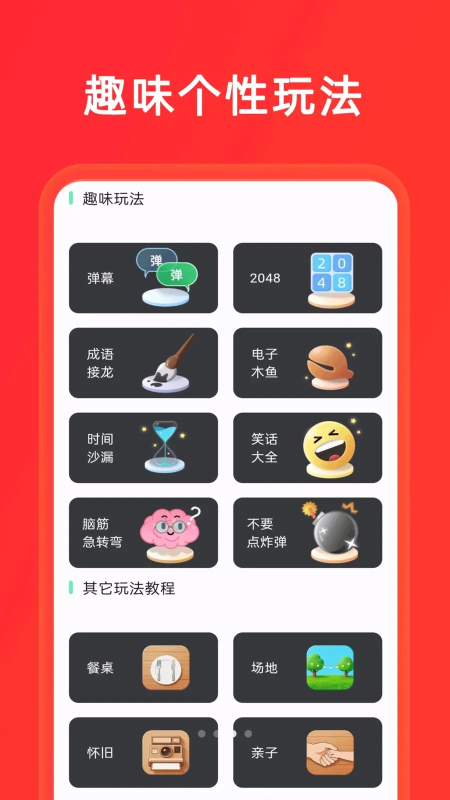 С����+��ת��(����ȤζӦ��)v1.0.8 ��׿���ͼ2