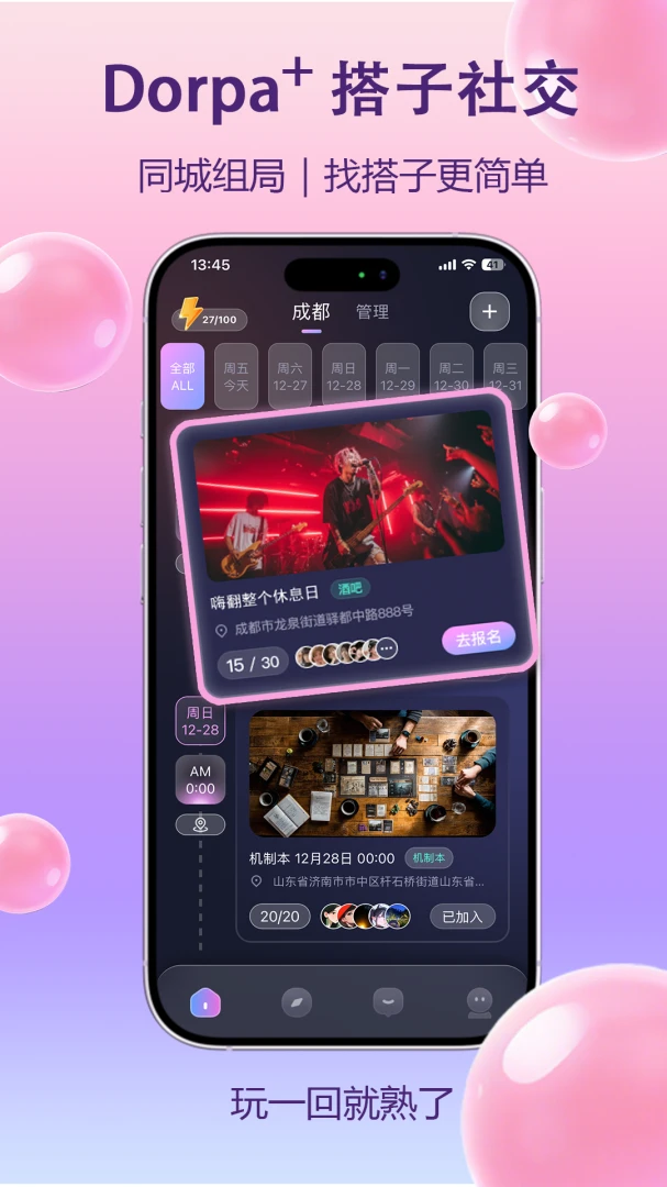 Dorpa(�����罻����)v1.0.30012 ��Ѱ��ͼ2