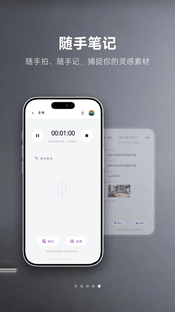 MemoTalk(֪ʶ��¼����)v1.3.7 �ֻ����ͼ1