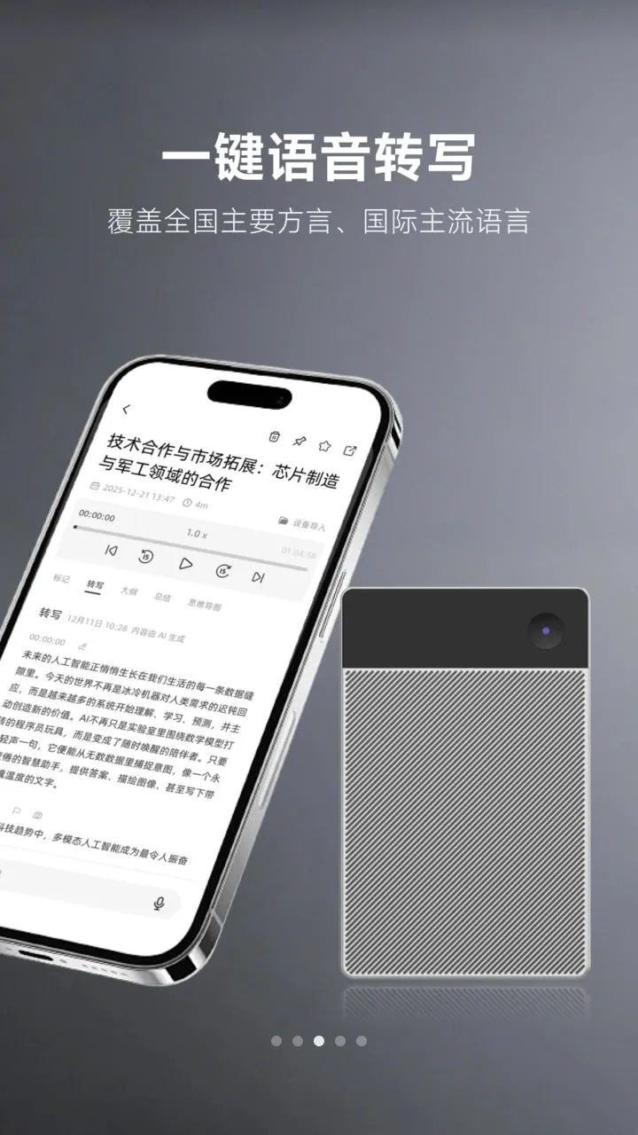 MemoTalk(֪ʶ��¼����)v1.3.7 �ֻ����ͼ3