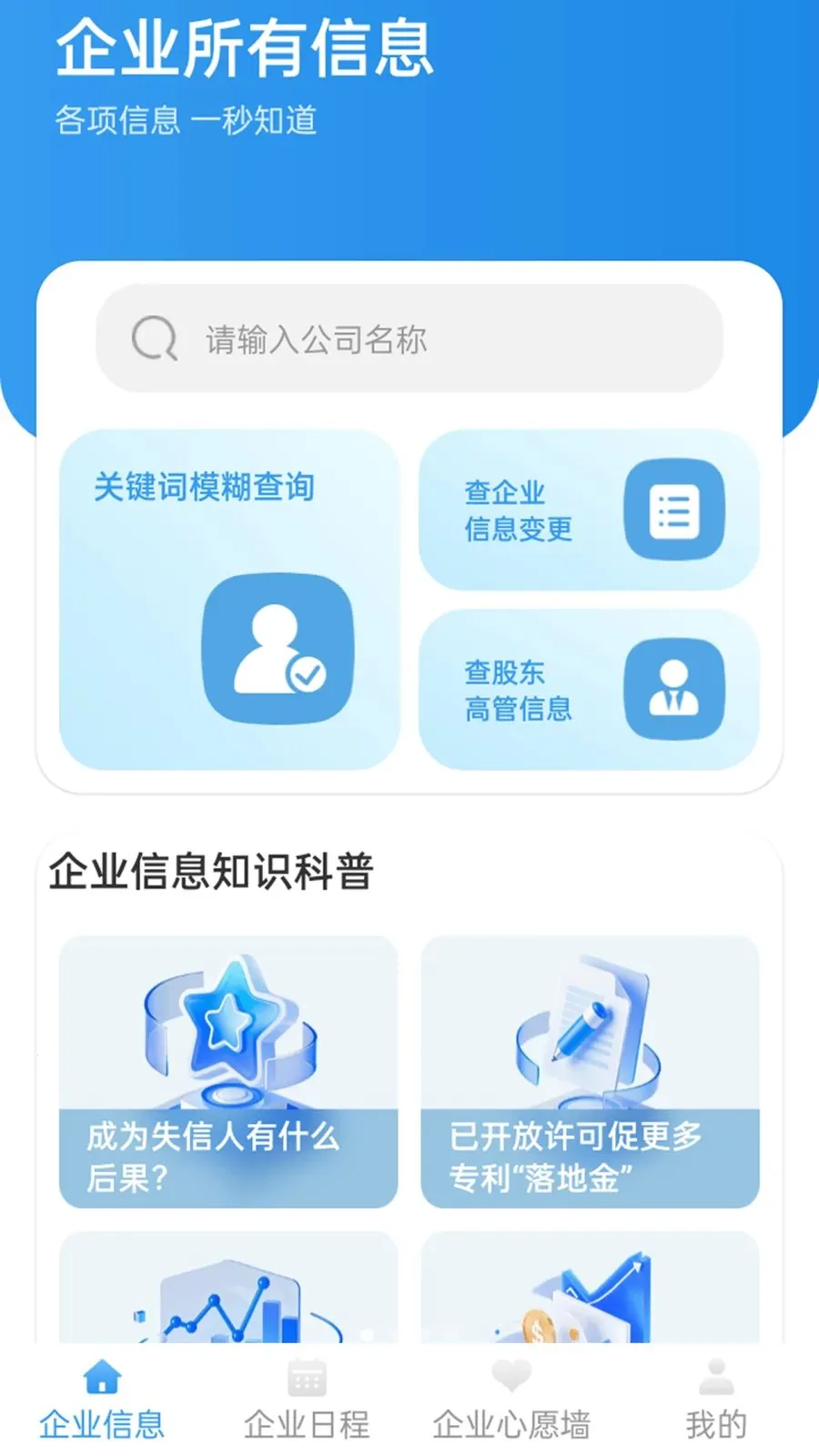 �䳲����ͨ��׿���ֻ���v1.1.1 ��׿���ͼ3