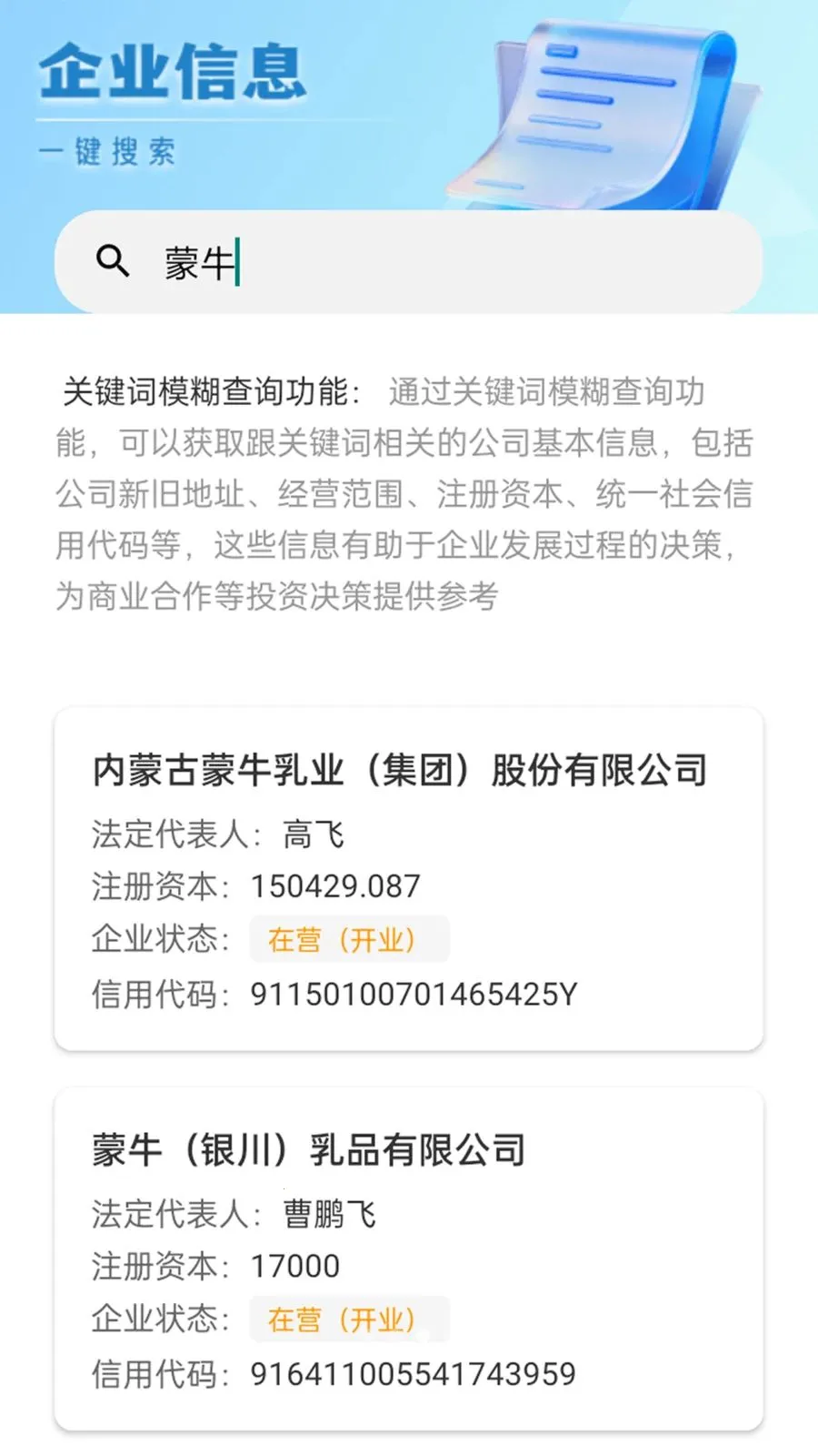 �䳲����ͨ��׿���ֻ���v1.1.1 ��׿���ͼ2