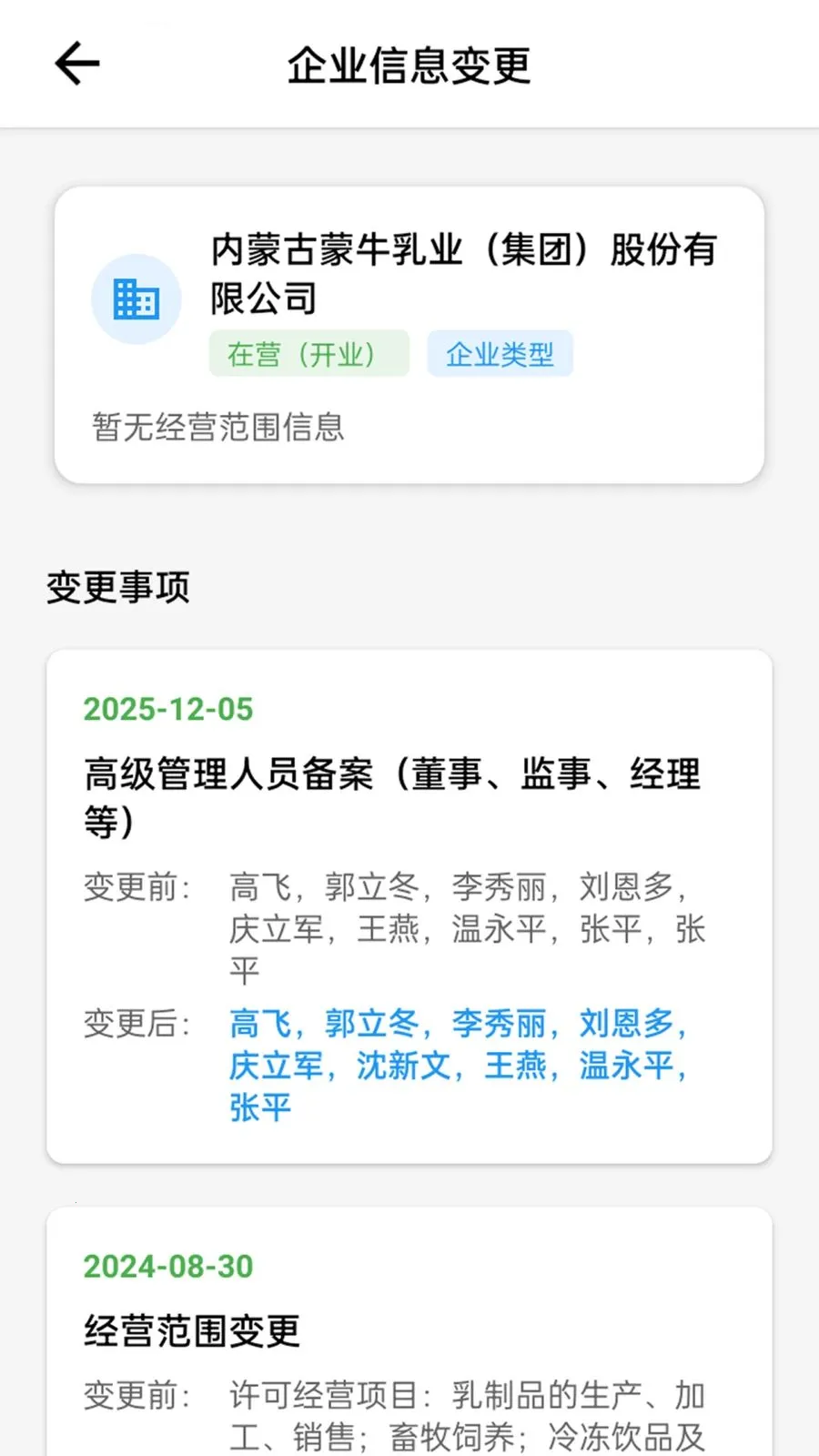 �䳲����ͨ��׿���ֻ���v1.1.1 ��׿���ͼ1