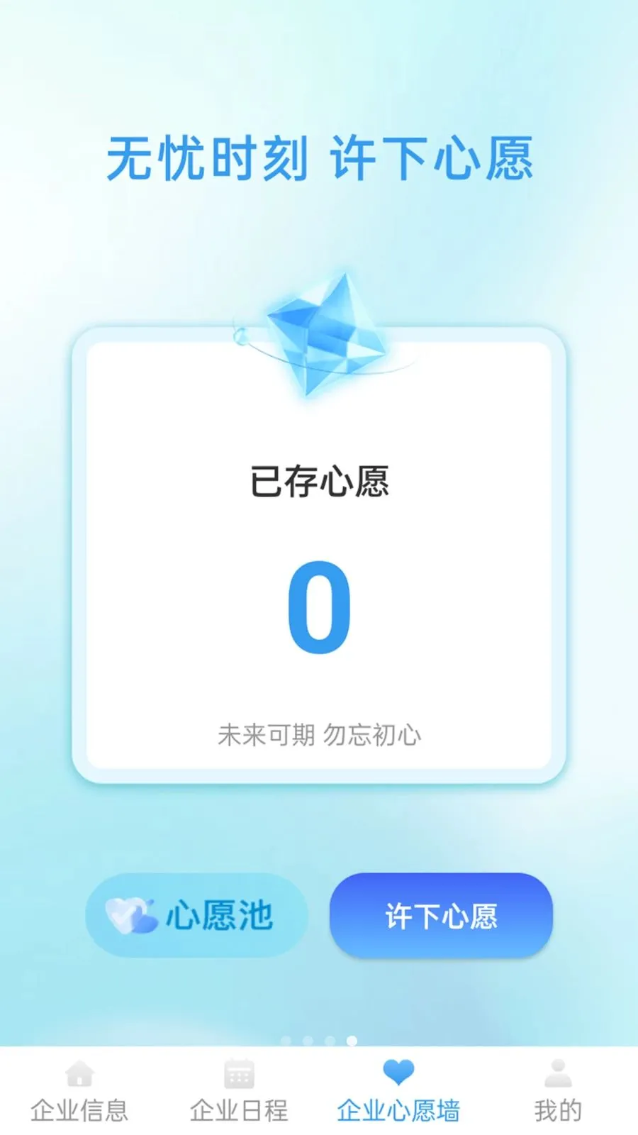 �䳲����ͨ��׿���ֻ���v1.1.1 ��׿���ͼ0