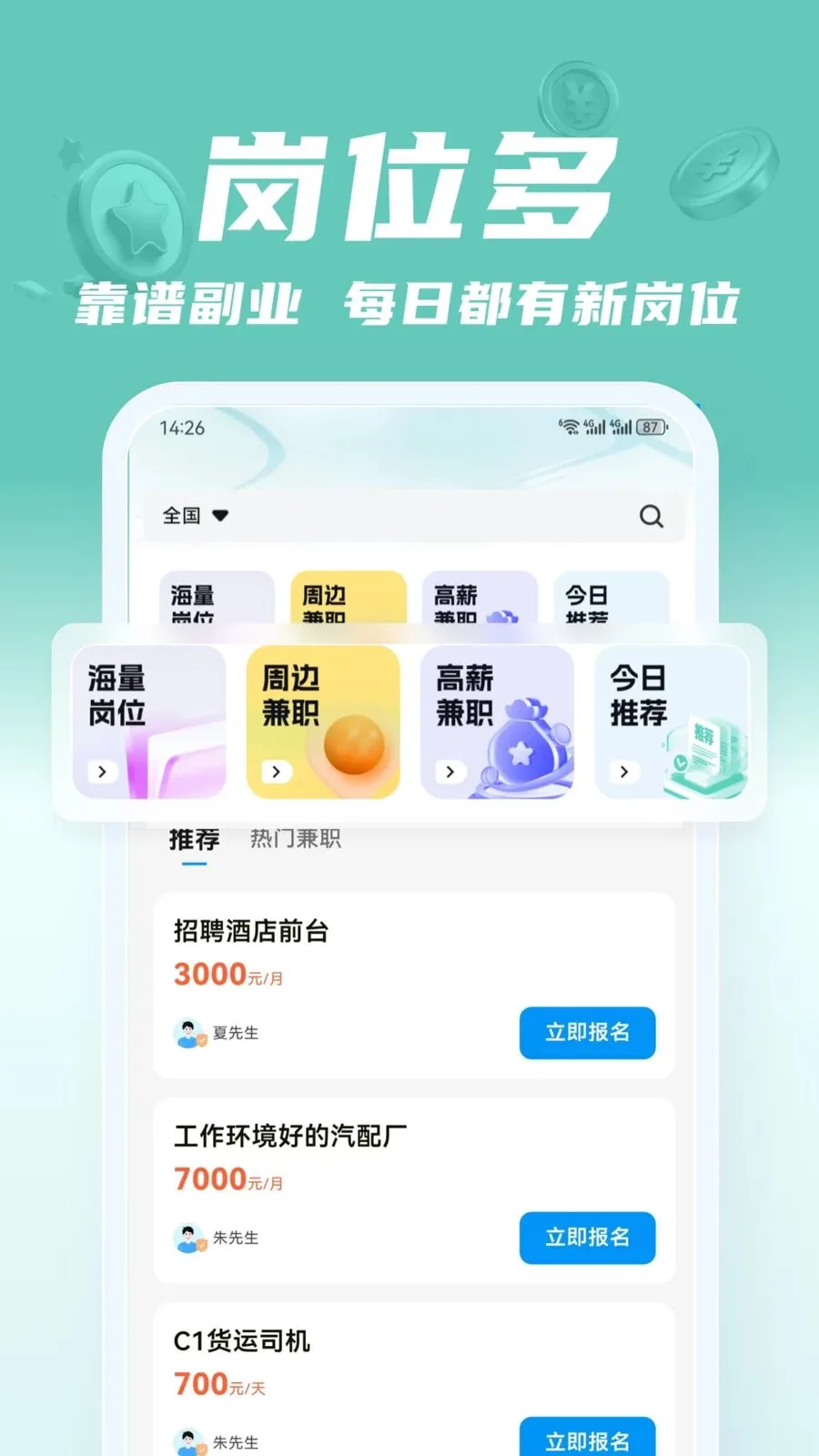 ��;��ְ(��ְ����ƽ̨)v2.0.1 �ٷ������ͼ0