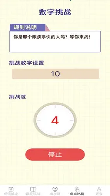 ��������(����ѧϰAPP)v2.6.7.2 �ֻ����ͼ1