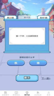 ��������(����ѧϰAPP)v2.6.7.2 �ֻ����ͼ3
