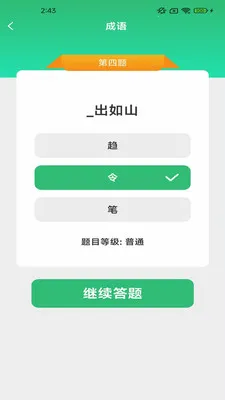 ��������(����ѧϰAPP)v2.6.7.2 �ֻ����ͼ0