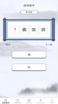 ��������(����ѧϰAPP)v2.6.7.2 �ֻ����ͼ2