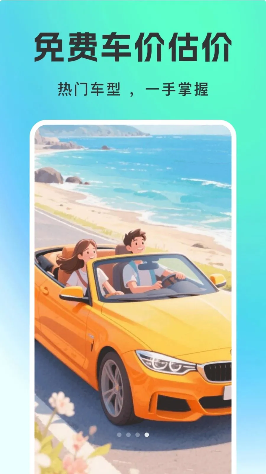 ���ֳ�ƽ̨��׿���ֻ���v1.0.0 �ֻ����ͼ2