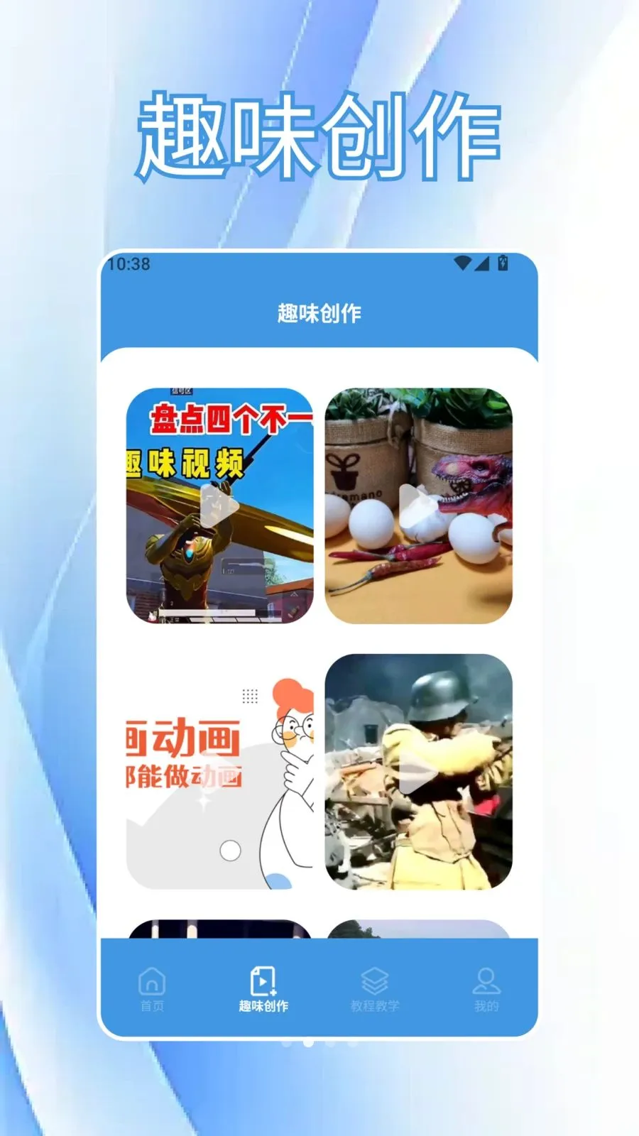 CutCutAI�Ǽ�(��Ƶ��������)v1.6 ��Ѱ��ͼ2