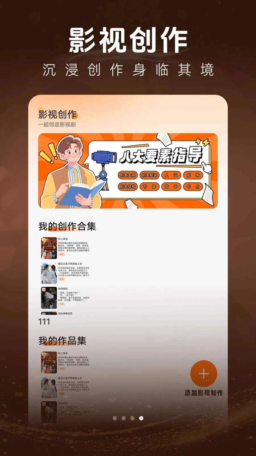 ��һ��Ѷ̾�(�̾�ۿ�ƽ̨)v1.0.1 �ٷ������ͼ3