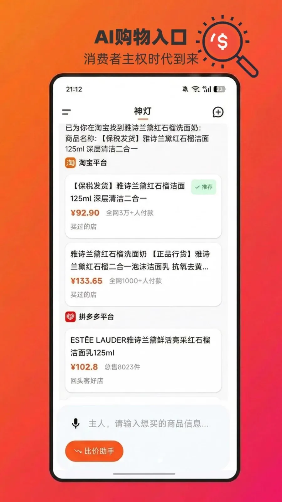 ChatAladdin(AI�ȼ�������)v1.0.15 ��׿���ͼ0