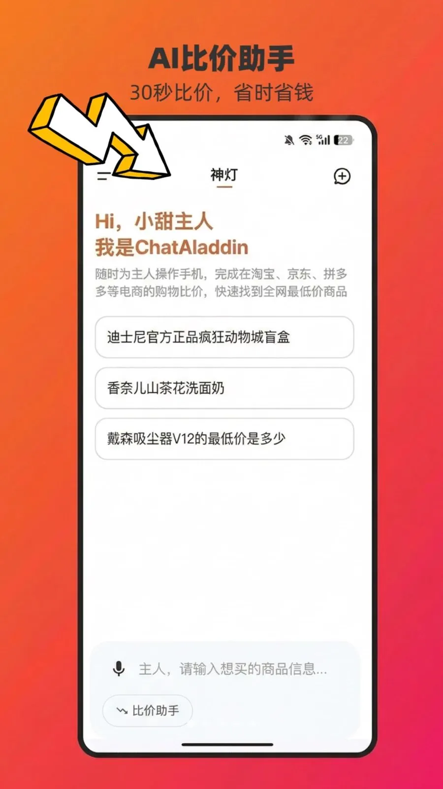 ChatAladdin(AI�ȼ�������)v1.0.15 ��׿���ͼ2