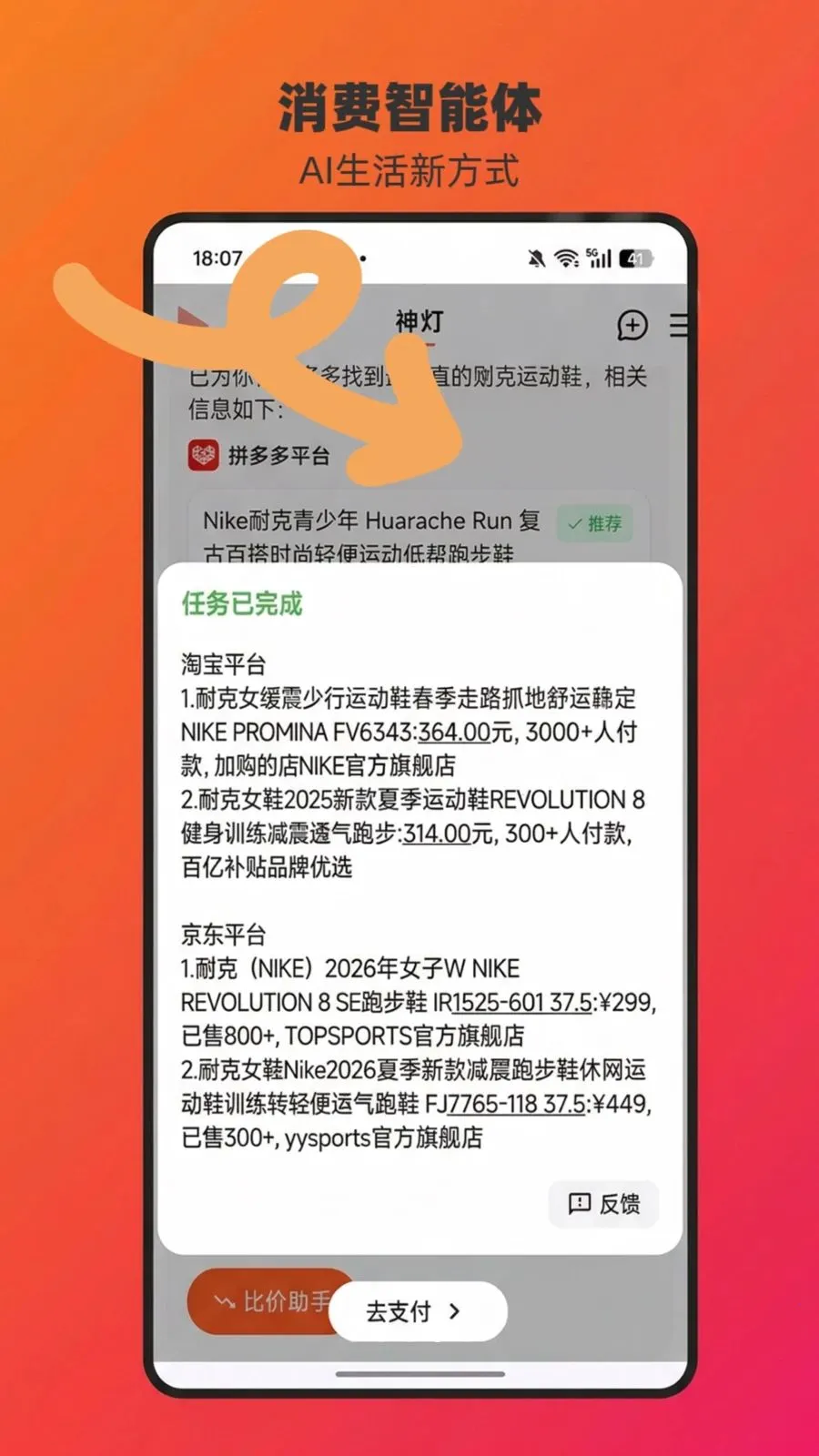 ChatAladdin(AI�ȼ�������)v1.0.15 ��׿���ͼ1