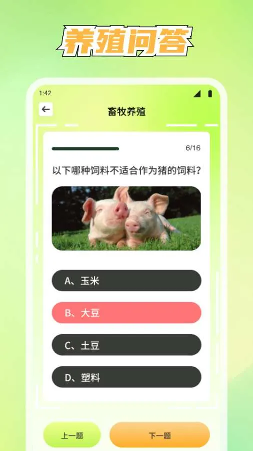 ����������׿���ֻ���v1.1.7 ��Ѱ��ͼ2