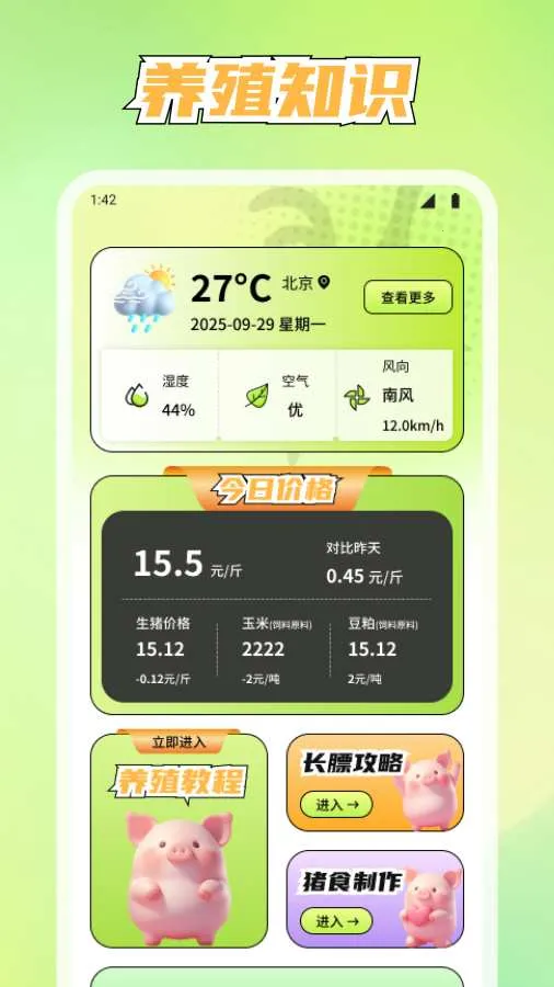 ����������׿���ֻ���v1.1.7 ��Ѱ��ͼ1