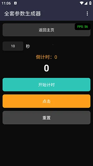 ȫ�ײ��������������ֻ���v1.0 �ٷ������ͼ3