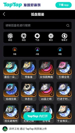 �컷Wiki(��Ϸ���ϰٿ�)v1.0 ��Ѱ��ͼ0