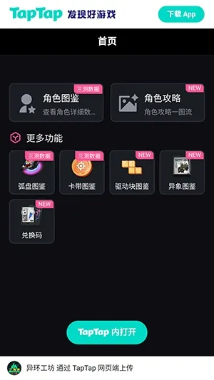 �컷Wiki(��Ϸ���ϰٿ�)v1.0 ��Ѱ��ͼ3