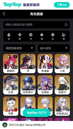 �컷Wiki(��Ϸ���ϰٿ�)v1.0 ��Ѱ��ͼ2
