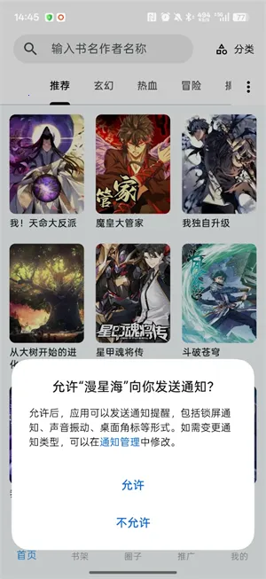 ���Ǻ�(����Ԫ��������)v1.0.14 �ֻ����ͼ1