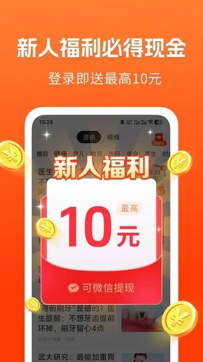 ��֪���ٰ�2026���°汾v1.5.3 �ٷ������ͼ1