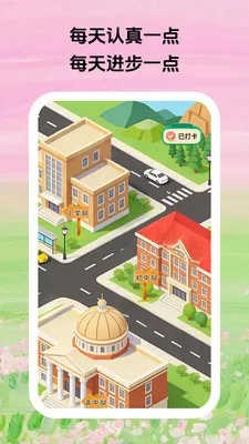 ������ϰ2026�ٷ����°汾v1.0.5 �ٷ������ͼ2