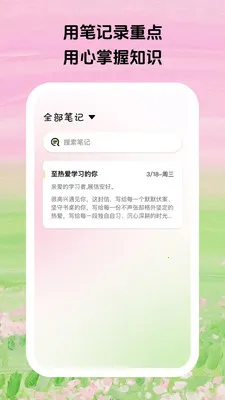 ������ϰ2026�ٷ����°汾v1.0.5 �ٷ������ͼ0