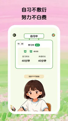 ������ϰ2026�ٷ����°汾v1.0.5 �ٷ������ͼ3