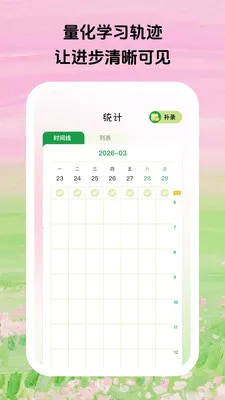 ������ϰ2026�ٷ����°汾v1.0.5 �ٷ������ͼ1