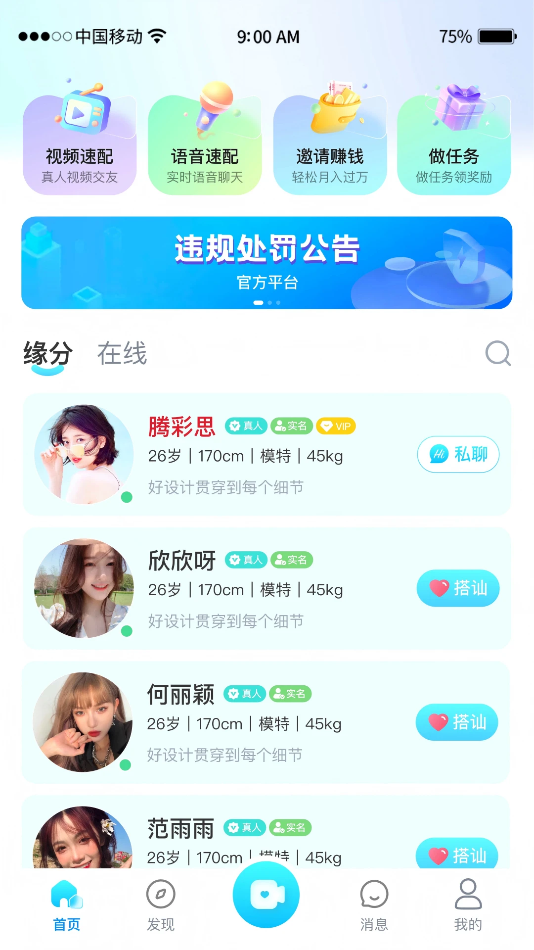 �鶹����(Ȥζ����ƽ̨)v1.0.2 ��Ѱ��ͼ0
