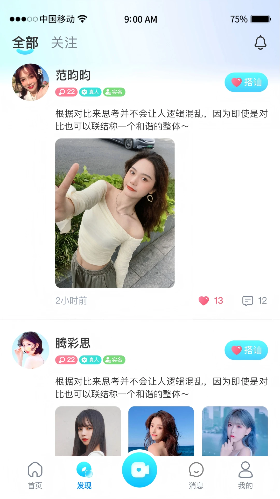 �鶹����(Ȥζ����ƽ̨)v1.0.2 ��Ѱ��ͼ2