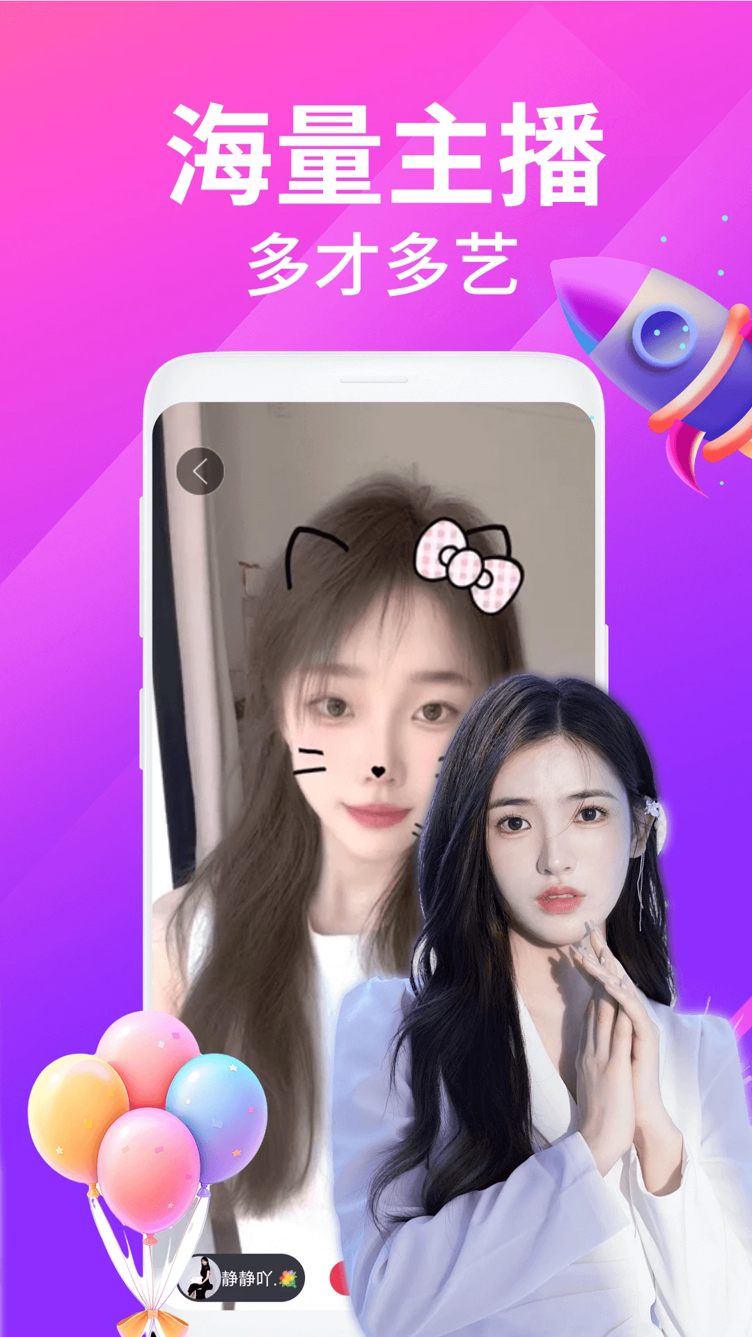 ҹ��������Ƶ����(��Ƶ�����罻����)v2.5.1 �ٷ������ͼ1